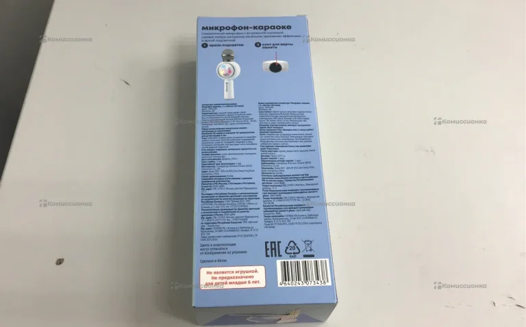 Микрофон-караоке Attivio