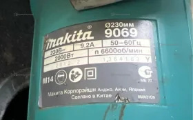Купить УШМ makita 9069 б/у , в Чапаевск Цена:5500рублей