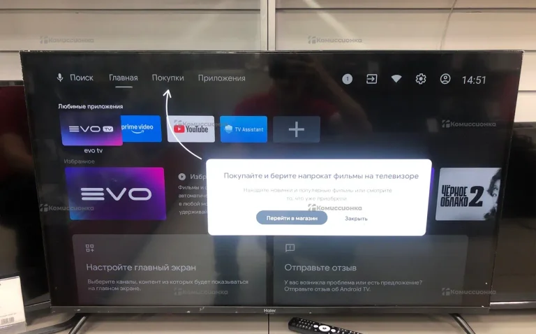 Телевизор Haier 43 Smart TV S2