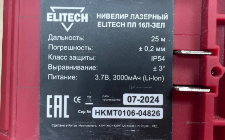 Лазерный уровень Elitech 16Л-ЗЕЛ