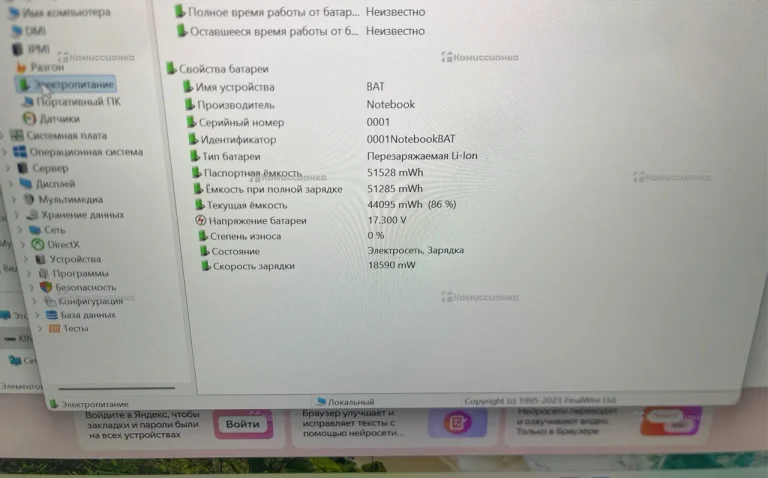 Ноутбук  Thunderobot X17 i7-13