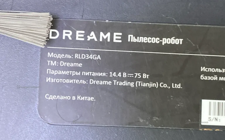Робот-пылесос Dreame D9 Max Gen2