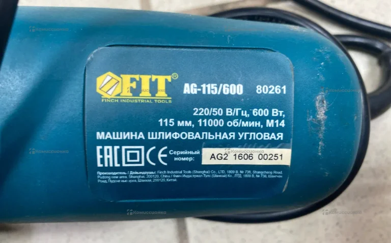 УШМ FIT AG-115/600