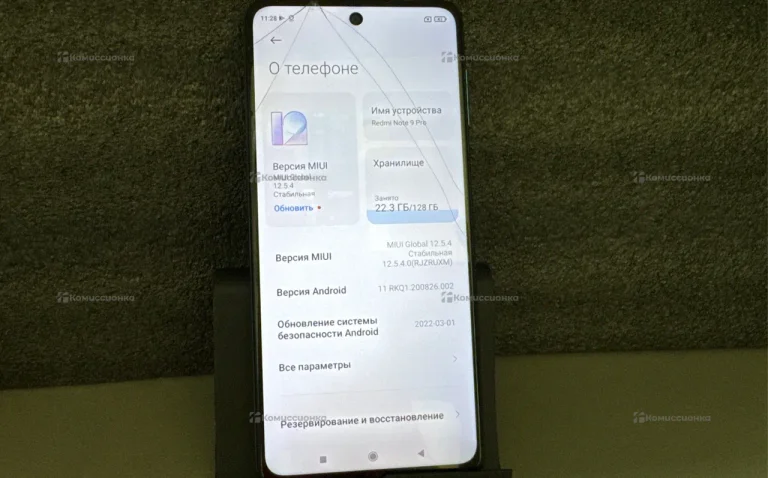 Xiaomi Redmi Note 9 Pro 6/128Gb