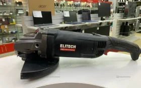 Купить УШМ ELITECH AG 2523E HD б/у , в Нижнекамск Цена:3900рублей