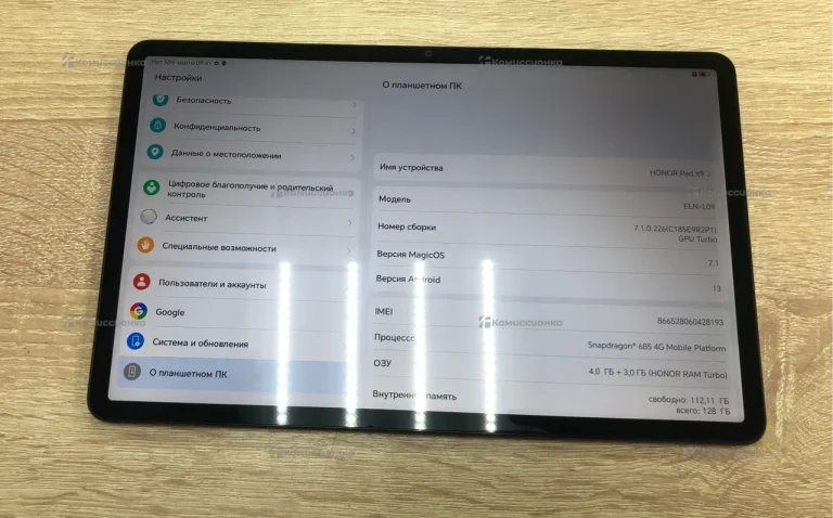 Honor Pad X9 4/128 ГБ