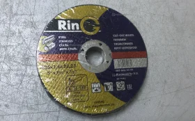 Купить Диски Отрезные 125 10шт  Ring б/у , в Энгельс Цена:200рублей