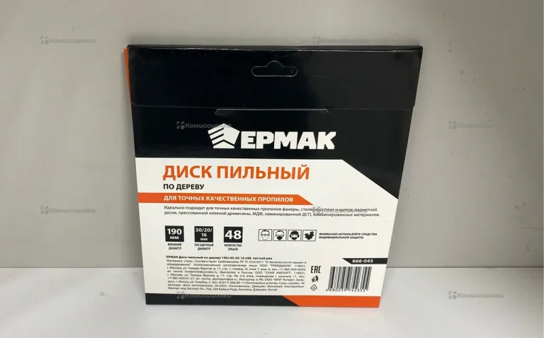 Пильный диск ЕРМАК 190 мм