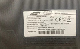 Купить Монитор Samsung S22B350T б/у , в Казань Цена:1500рублей