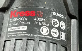 Дисковая пила Kress KU420