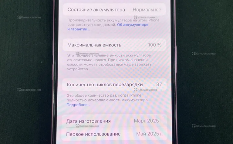 Apple Iphone 16 128Gb