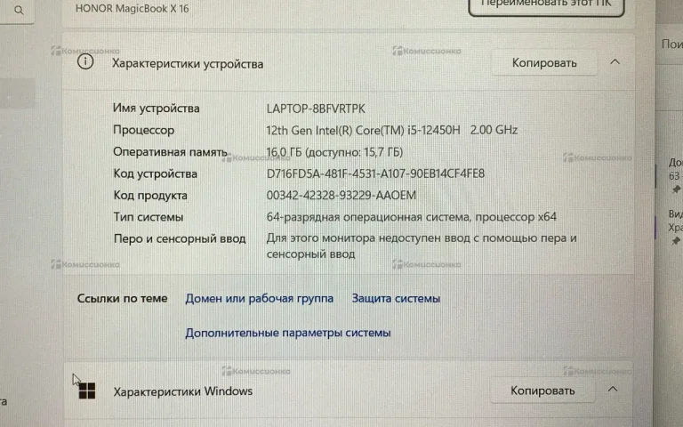 Ноутбук Honor Magicbook x16