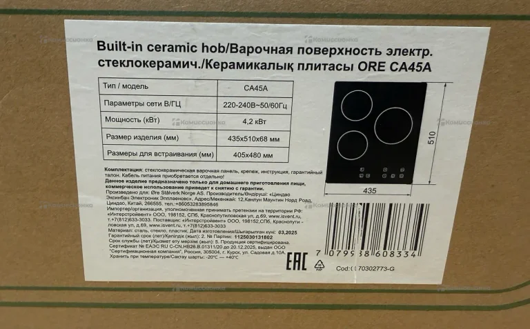 Электрическая варочная панель ORE CA45A