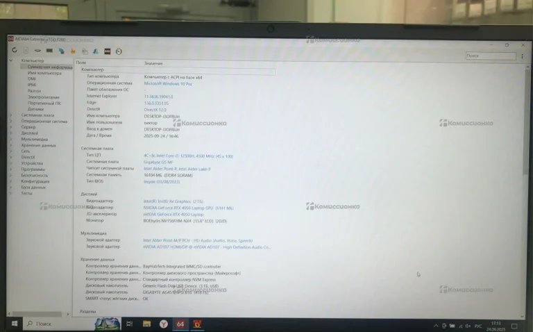 Ноутбук  gygabyte g5