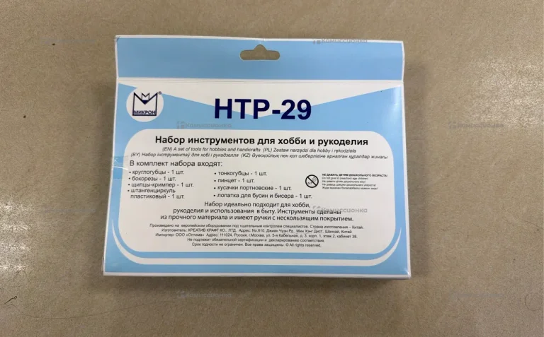 Набор инструментов для хобби и рукоделия НТР-29