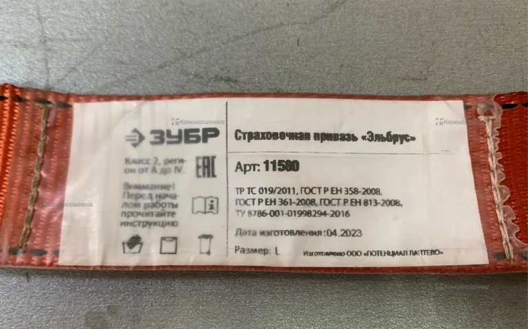 Страховочная привязь ЗУБР 11580 с двумя карабинами