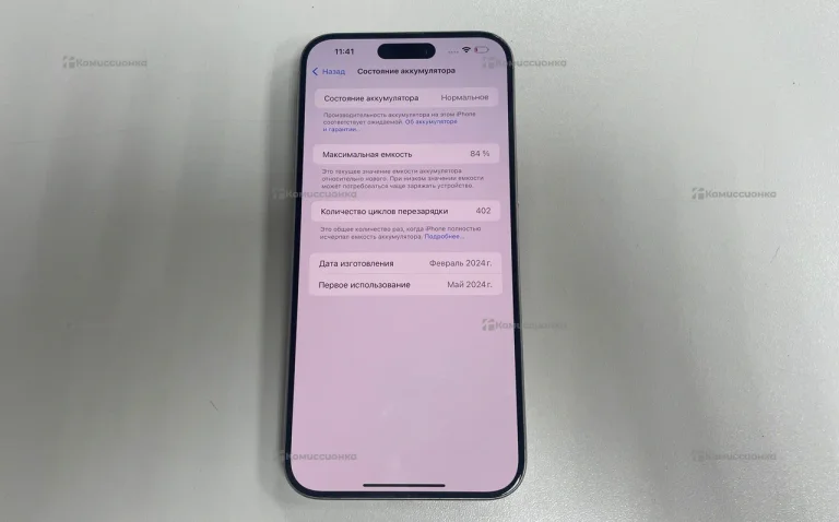 Apple iPhone 15 Pro Max 256Gb