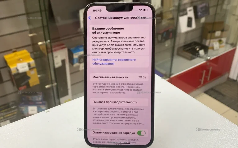 Apple iPhone 13 Pro 256Gb