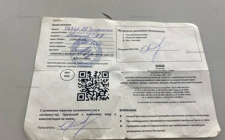 Велосипед Dkaln 29”