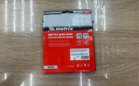 Купить Щетка для УШМ Martix 125 б/у , в Самара Цена:150рублей