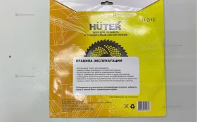 Диск для триммера Huter GTD-40tp