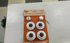 Купить Монтадный набор для радиатора 1/2" б/у , в Красноярск Цена:290рублей