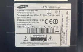Телевизор Samsung UE32D6100 смарт тв