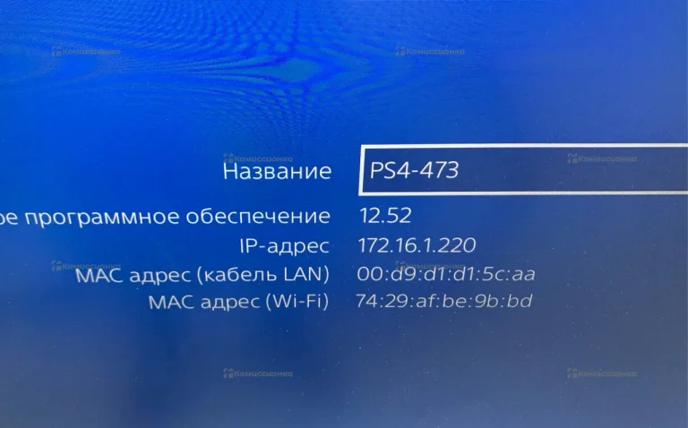 Приставка PS4. Fat 500GB