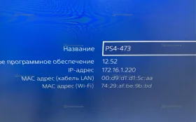 Купить Приставка PS4. Fat 500GB б/у , в Тольятти Цена:11900рублей