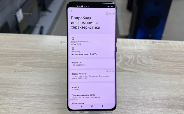 Xiaomi Mi 11 8/128 ГБ