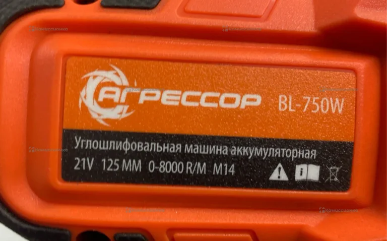 Ушм аккумуляторная агрессор bl-750w