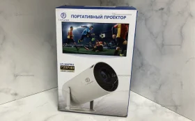 Проектор  Luckyroad HY-300PRO