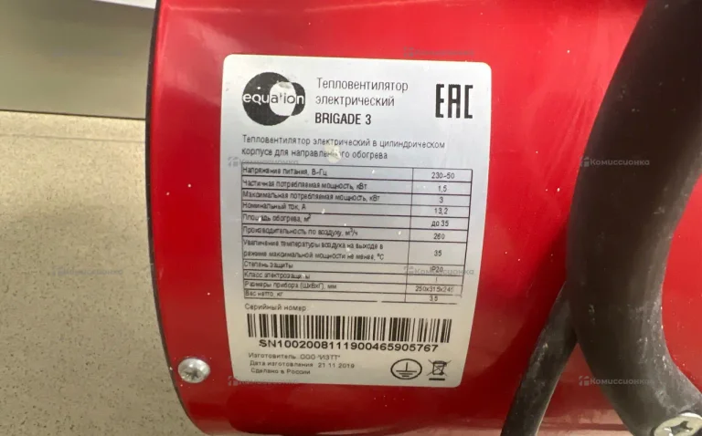 Тепловая пушка Equation Brigade 3