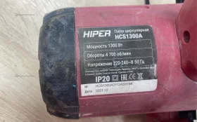 Купить Циркулярная пила HIPER HCS1300A б/у , в Казань Цена:1900рублей