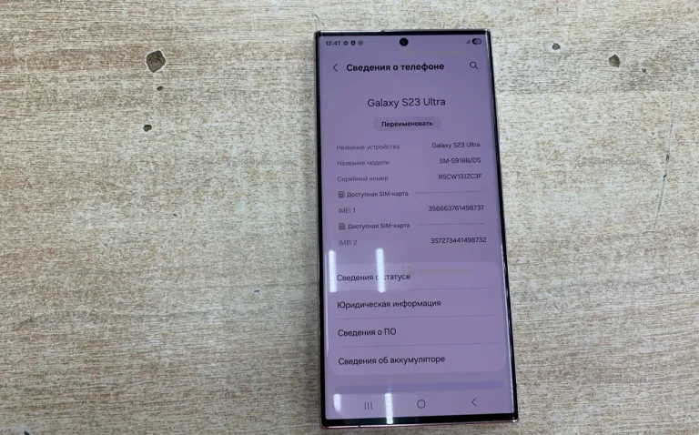 Samsung Galaxy S23 Ultra 8/256 ГБ