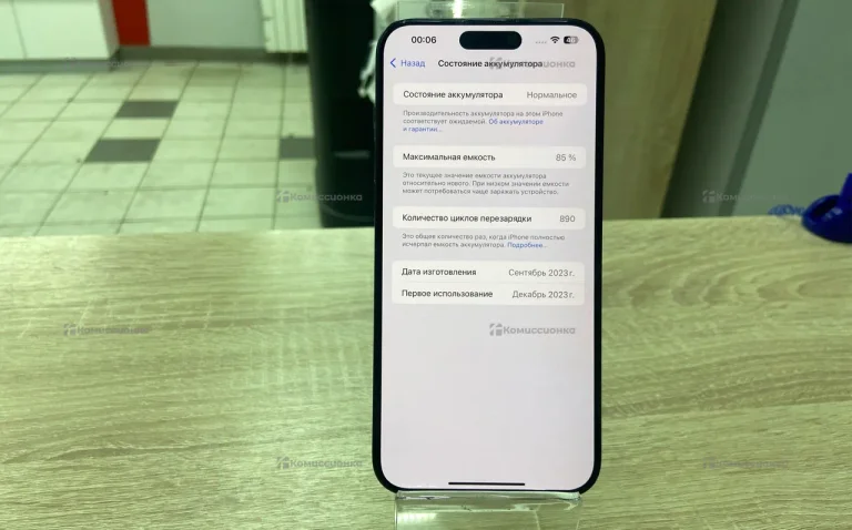 Apple iPhone 15 Pro Max 8/256 ГБ