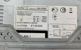 Автомагнитола  Sony CDX-GT29EE