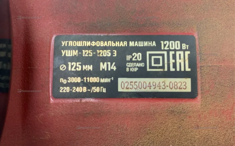 УШМ Зубр ушм-125-1205