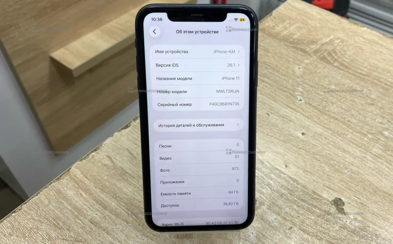 Apple iPhone 11 64 ГБ