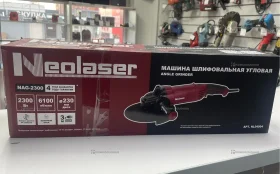 УШМ Neolaser NAG-2300