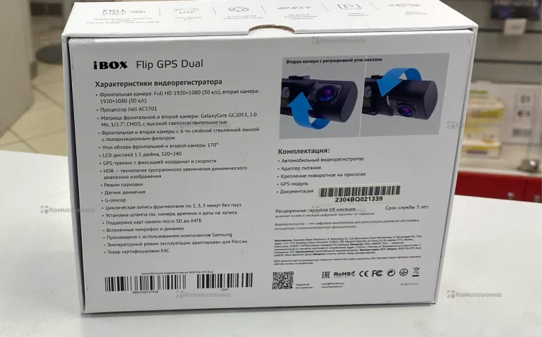 двухканальный видеорегистратор ibox flip gps dual