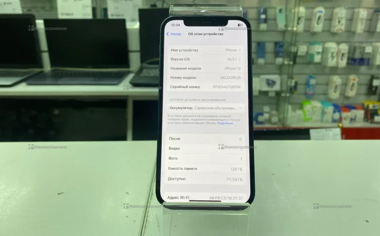 Apple iPhone 12 128Gb