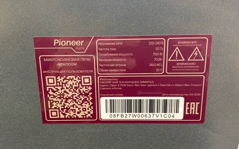 Микроволновая печь Pioneer MW200M