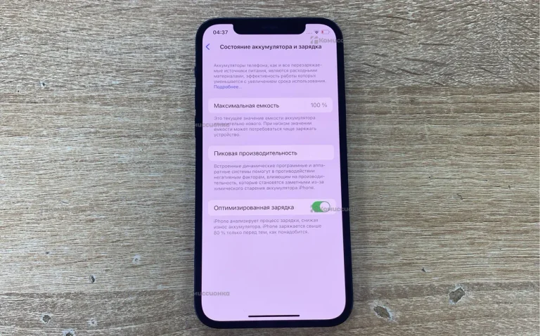 Apple IPhone 12 256Gb