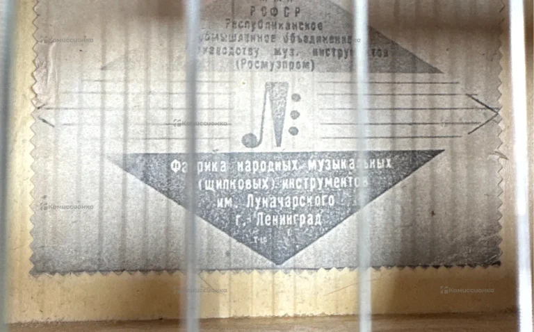 Гитара г.Ленинград