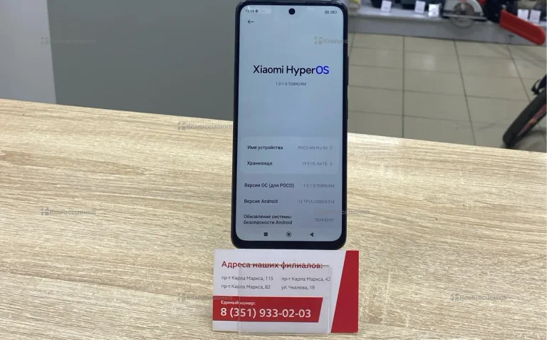 Xiaomi POCO M4 Pro 5G 4/64Gb