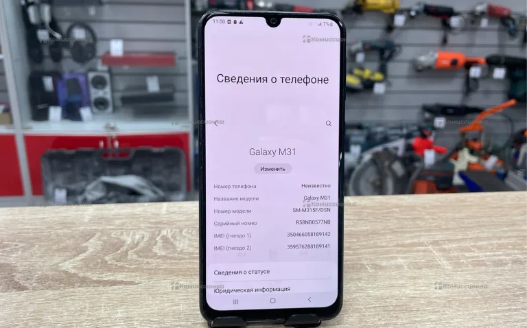 Samsung Galaxy M31 6/128Gb