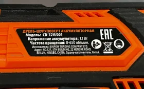 Купить Дрель-шуруповерт CD-12V/001 б/у , в Чапаевск Цена:1100рублей