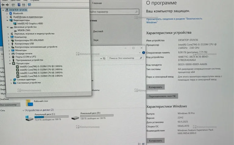 Моноблок SmartX i5-3320,8Ram