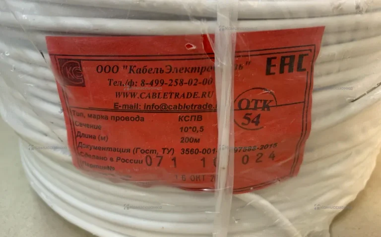 Кабель КСПВ 10*0,5 бухта 200 метров